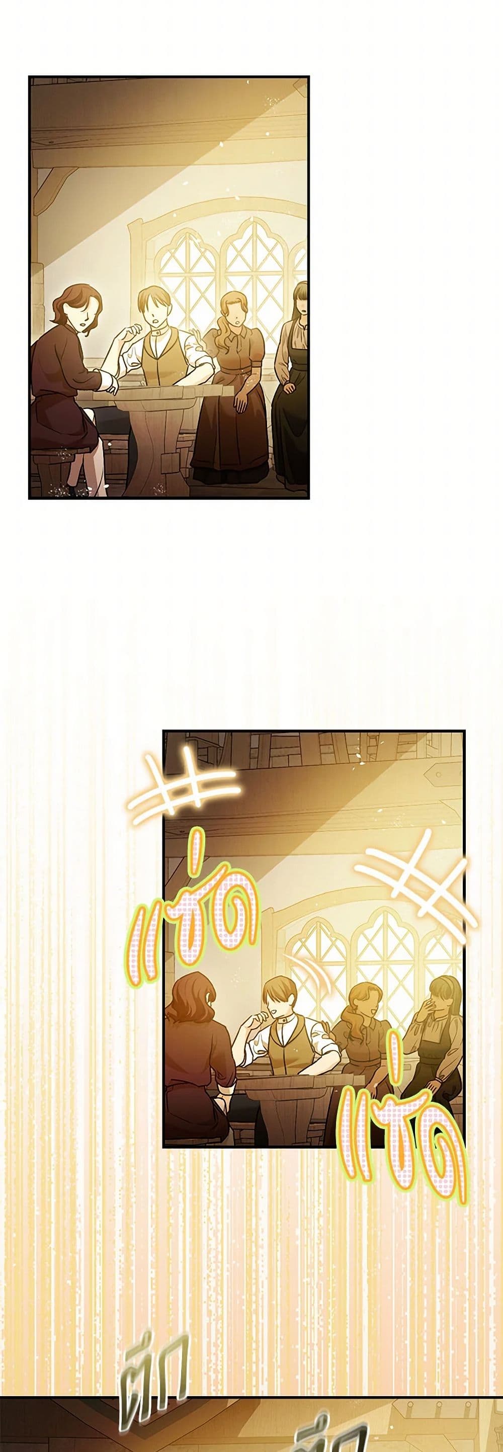The Tyrant's Tranquilizer page 6