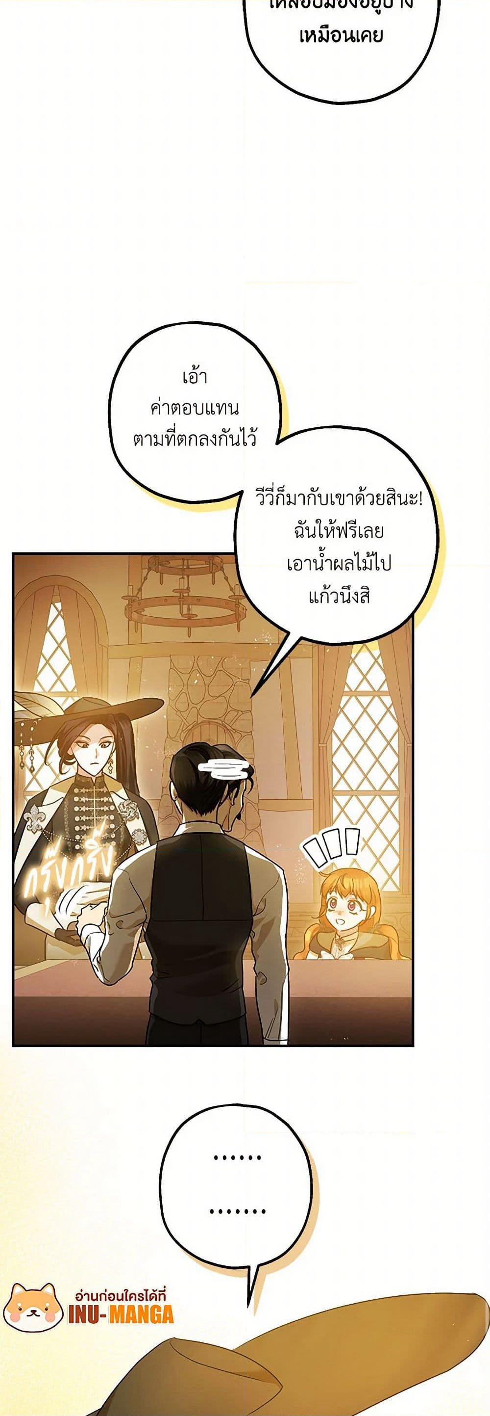 The Tyrant's Tranquilizer page 9