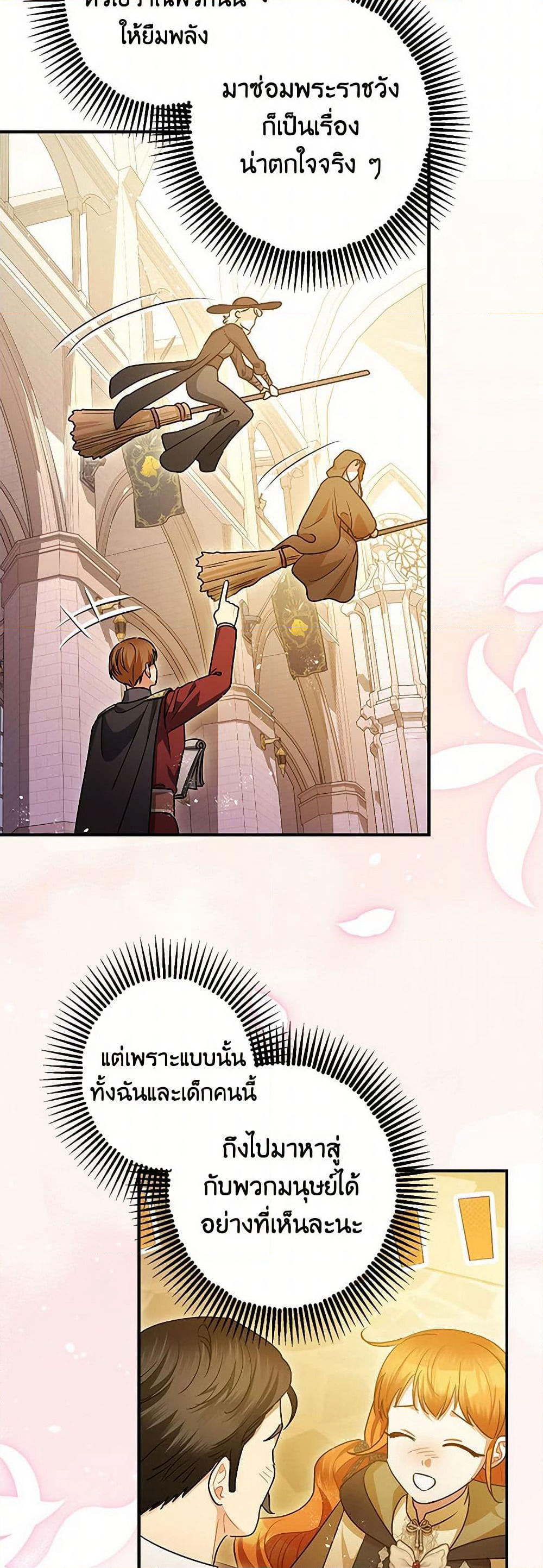 The Tyrant's Tranquilizer page 13