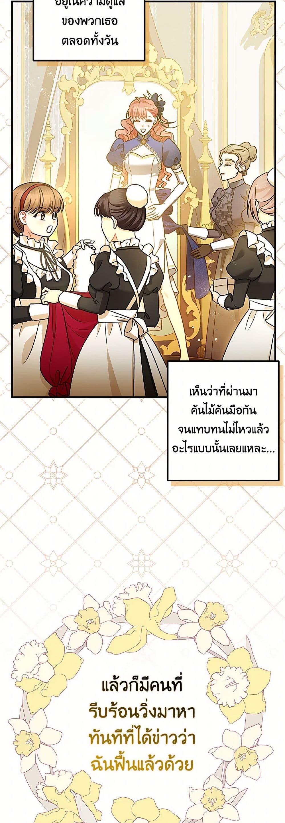 The Tyrant's Tranquilizer page 32