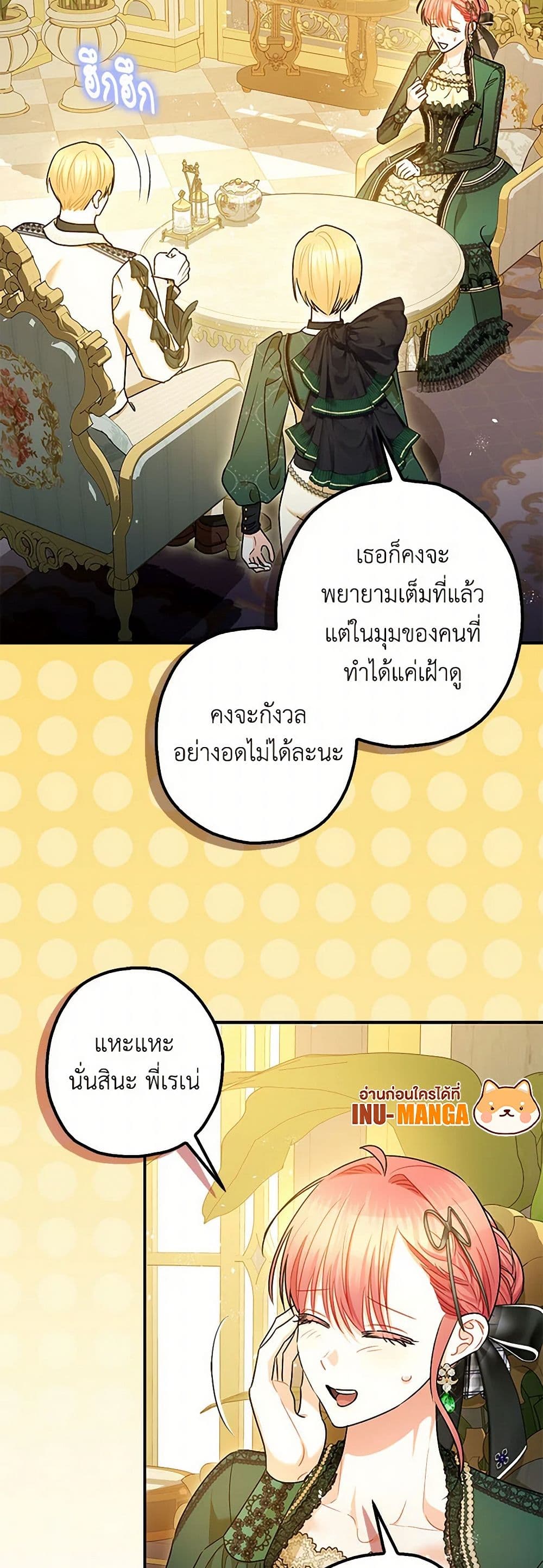 The Tyrant's Tranquilizer page 34