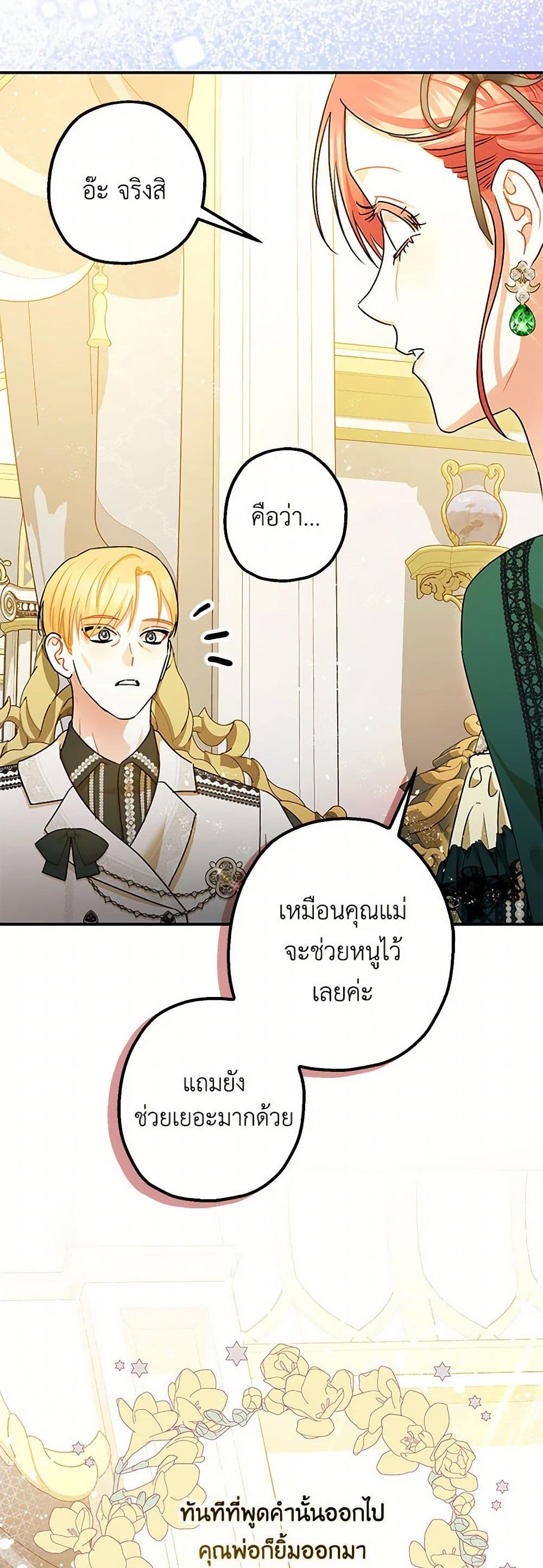 The Tyrant's Tranquilizer page 39