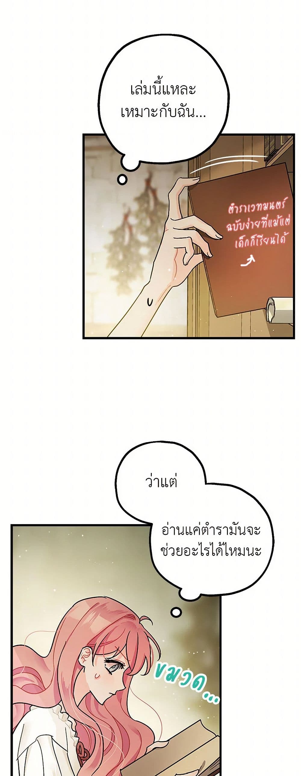 The Tyrant's Tranquilizer page 8