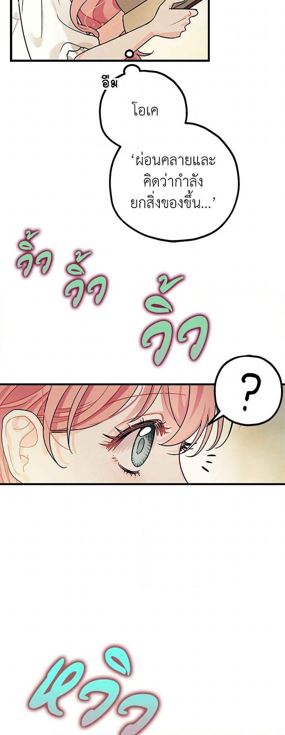 The Tyrant's Tranquilizer page 9