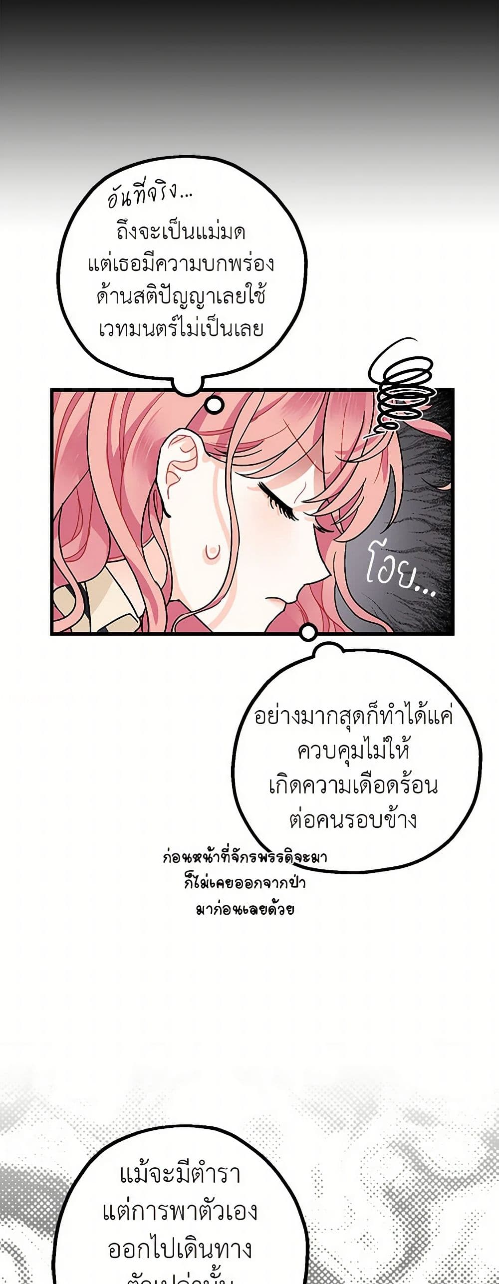 The Tyrant's Tranquilizer page 23