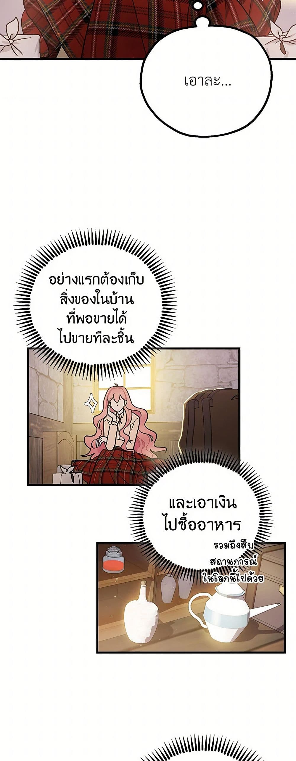 The Tyrant's Tranquilizer page 26
