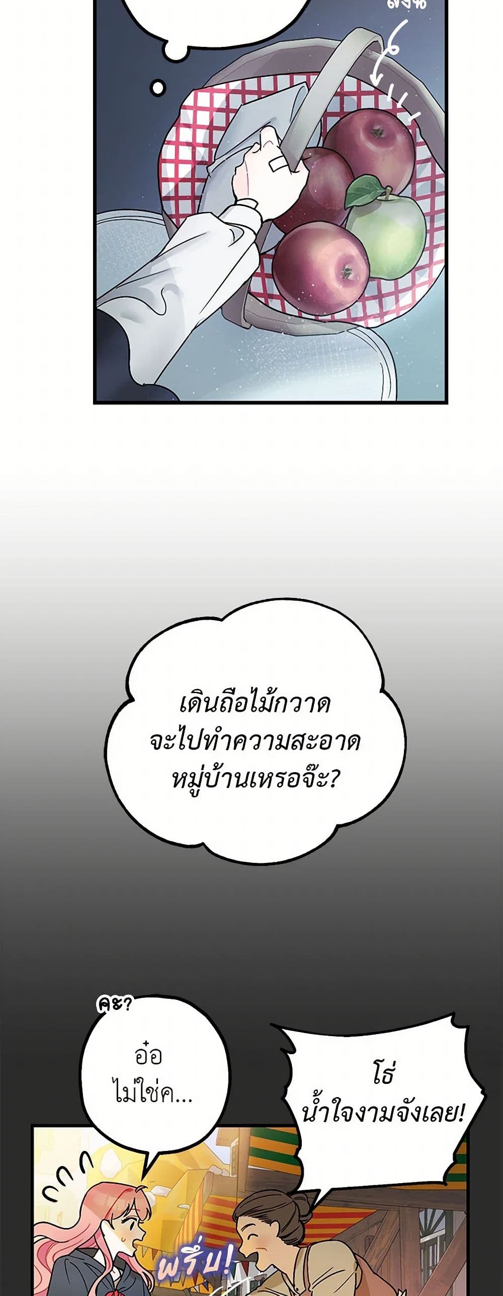 The Tyrant's Tranquilizer page 31