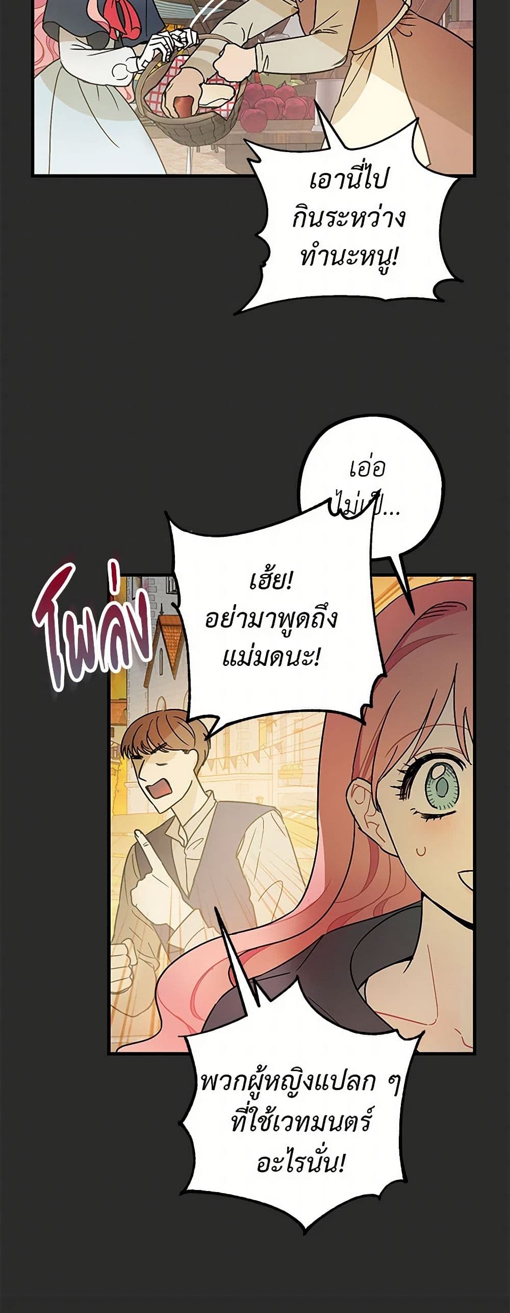 The Tyrant's Tranquilizer page 32