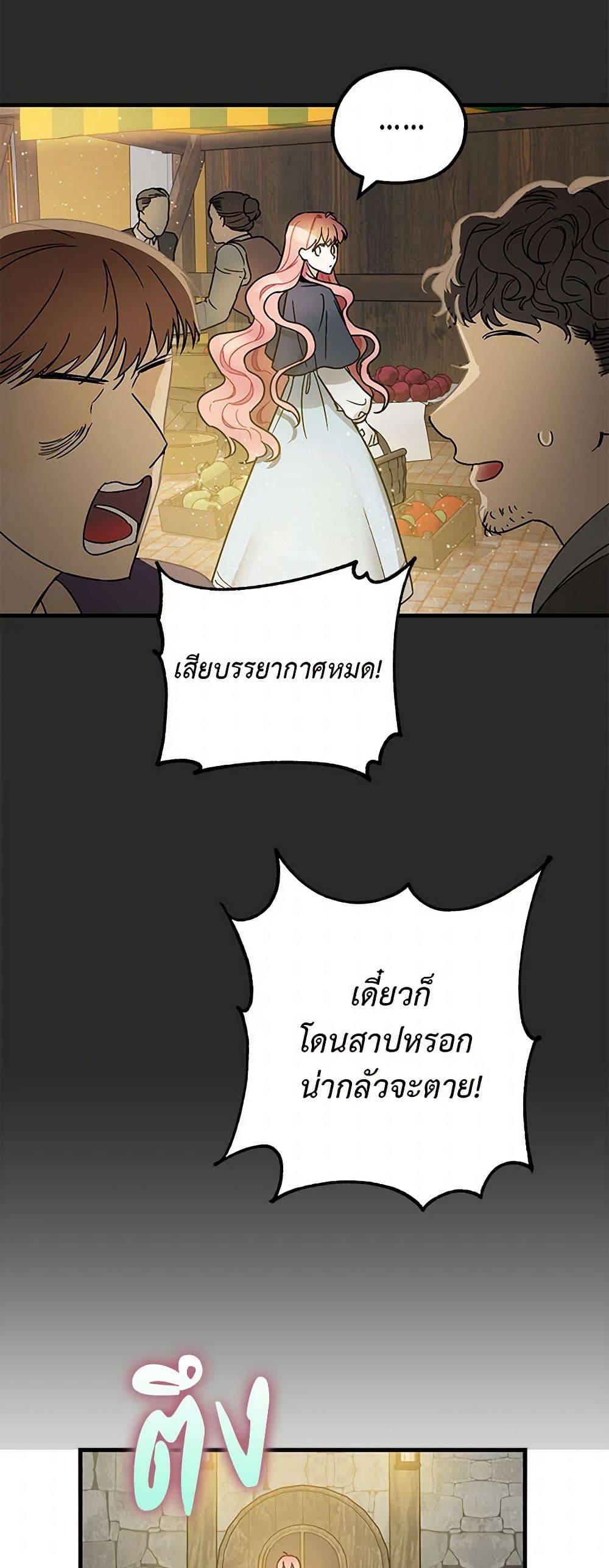 The Tyrant's Tranquilizer page 33