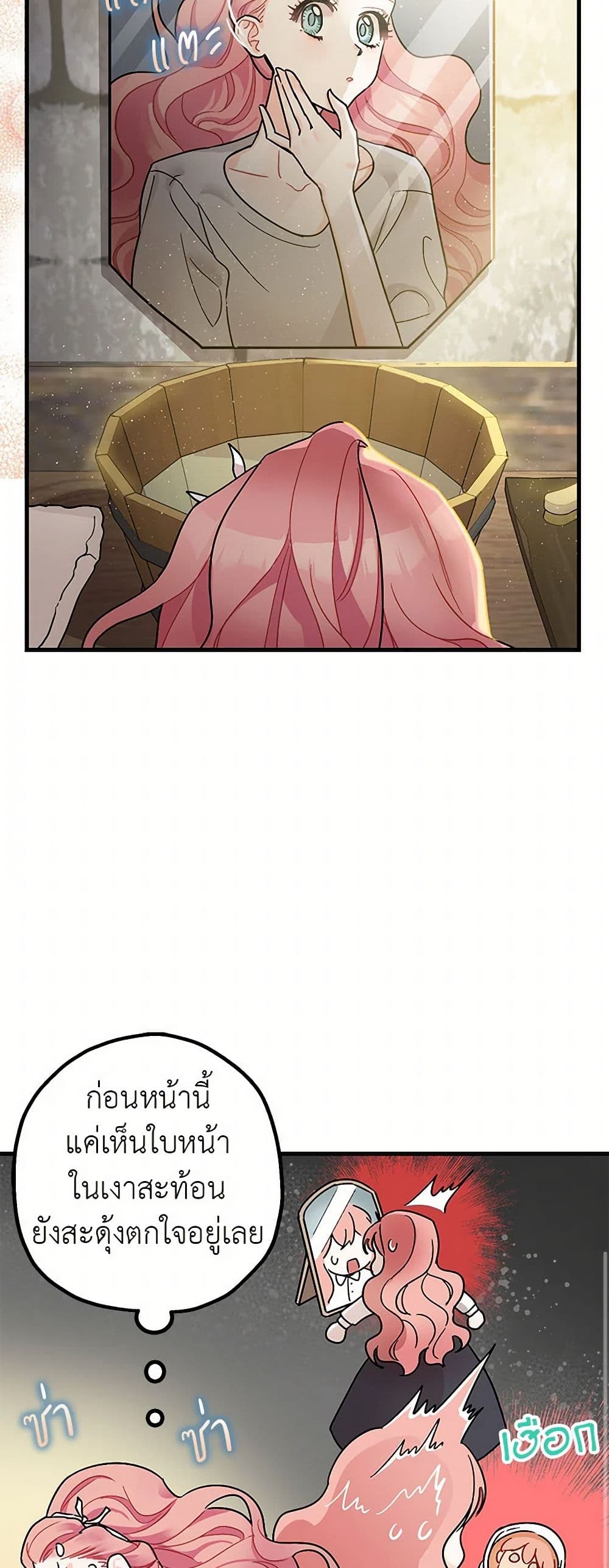 The Tyrant's Tranquilizer page 37