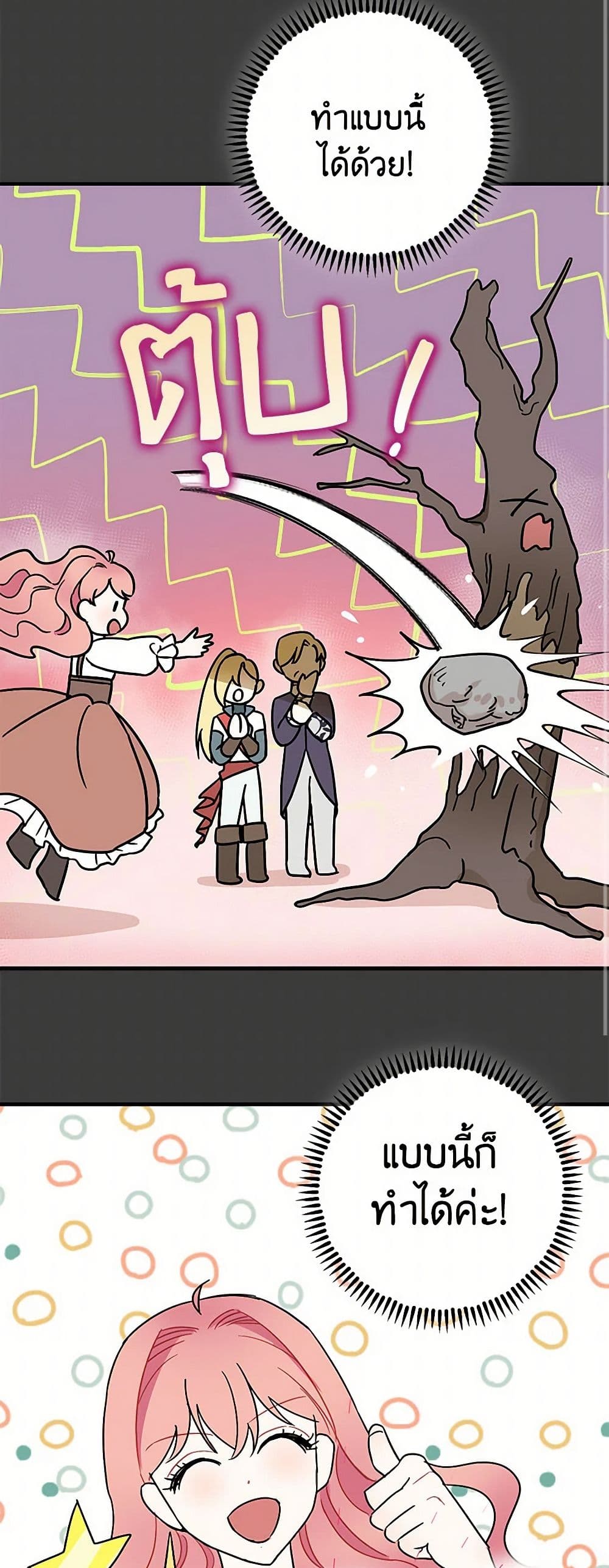 The Tyrant's Tranquilizer page 47