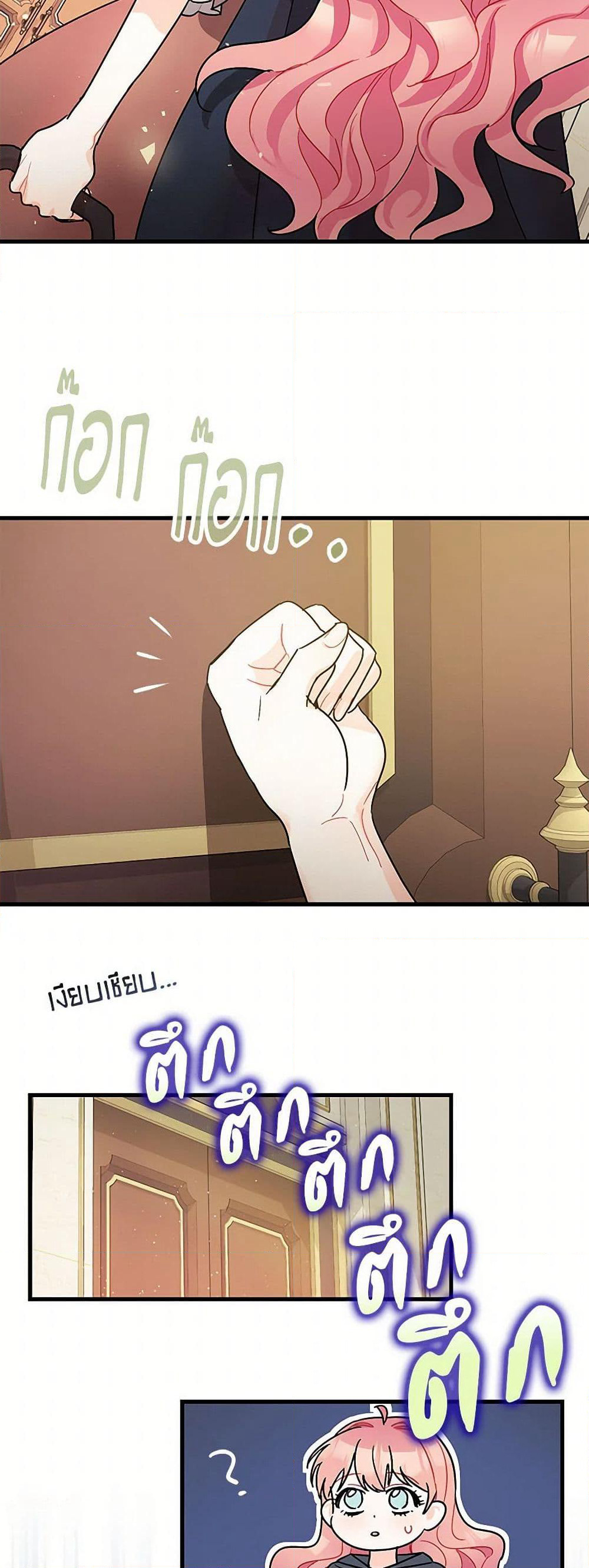 The Tyrant's Tranquilizer page 7