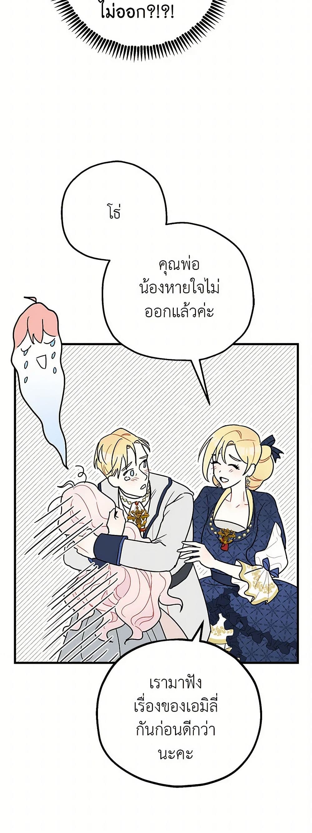 The Tyrant's Tranquilizer page 18