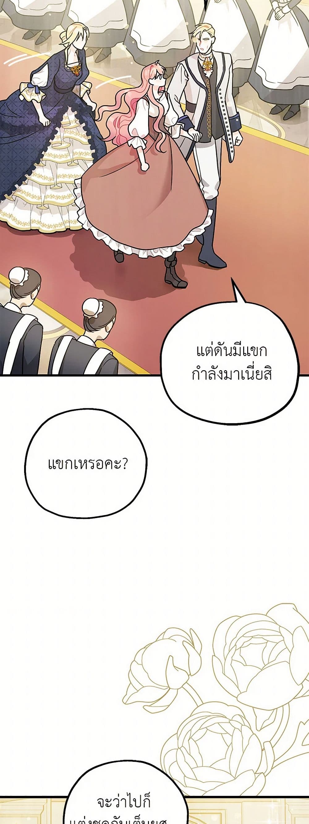 The Tyrant's Tranquilizer page 23