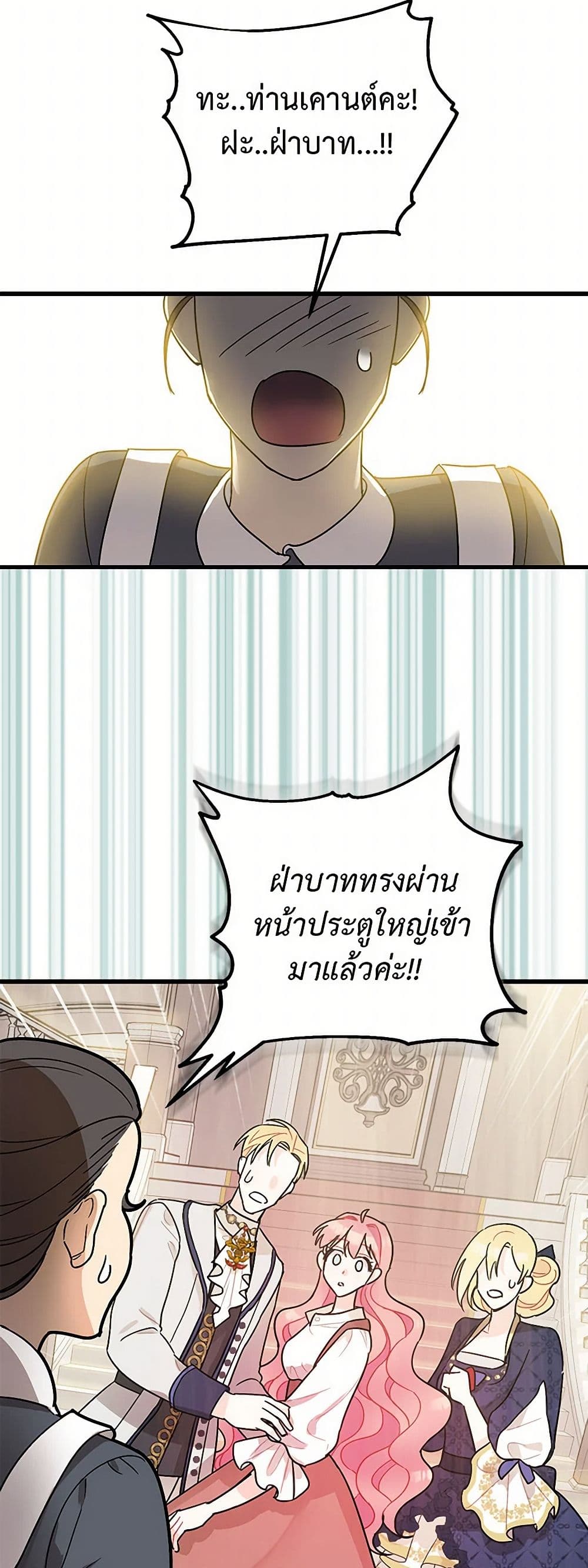 The Tyrant's Tranquilizer page 30