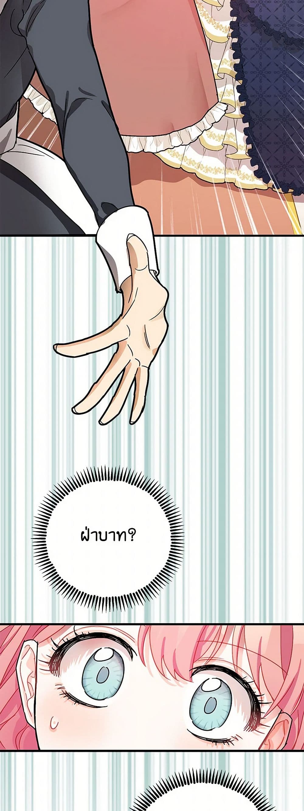 The Tyrant's Tranquilizer page 31