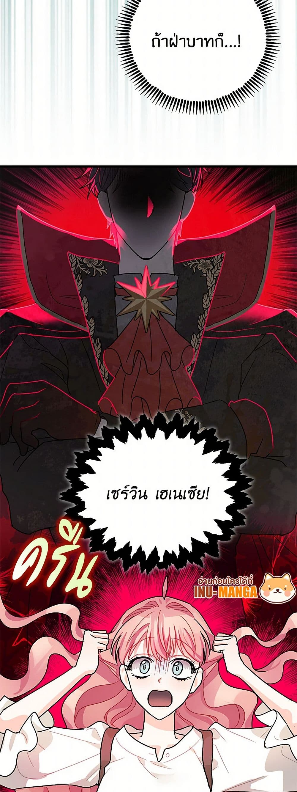 The Tyrant's Tranquilizer page 32