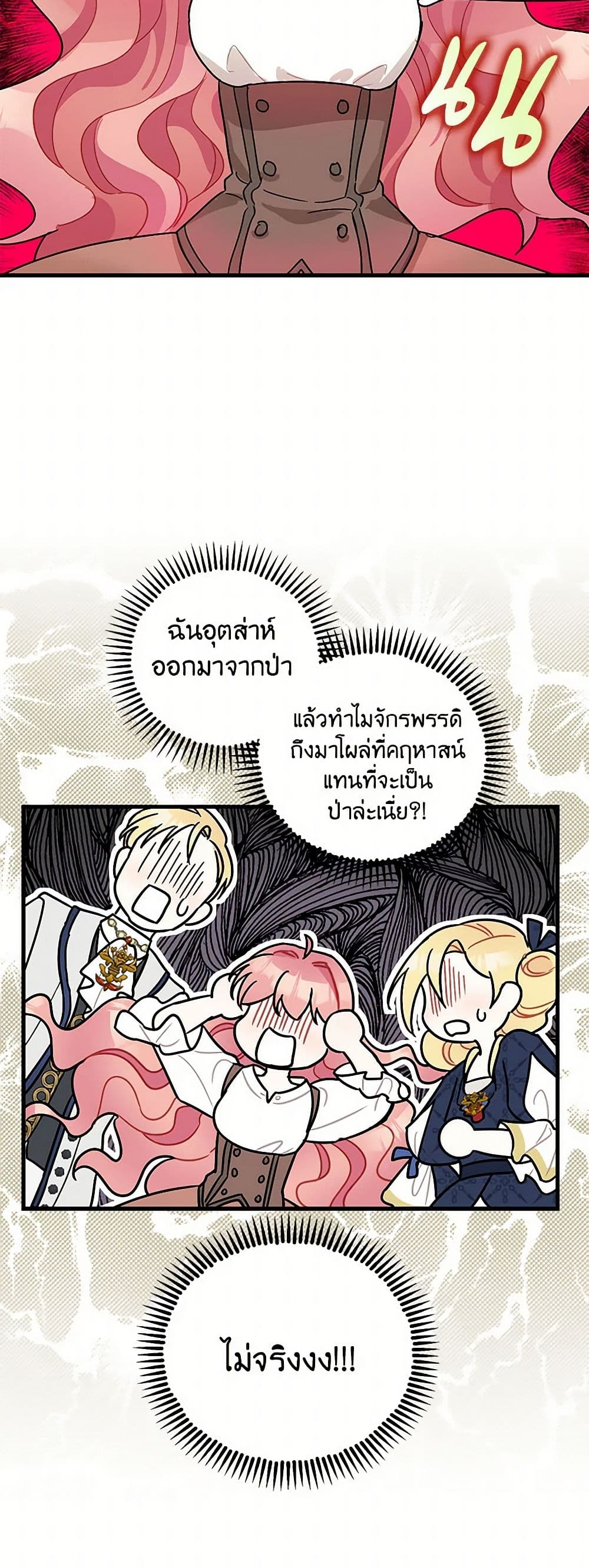 The Tyrant's Tranquilizer page 33
