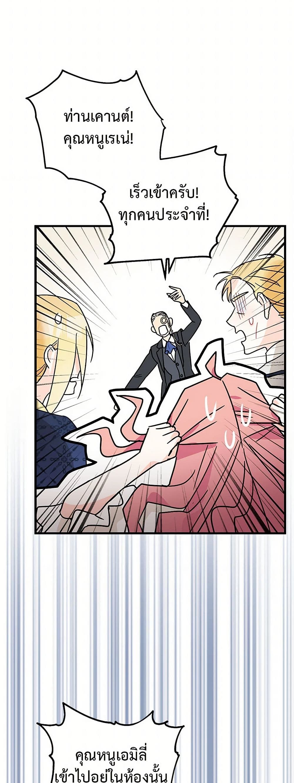 The Tyrant's Tranquilizer page 34