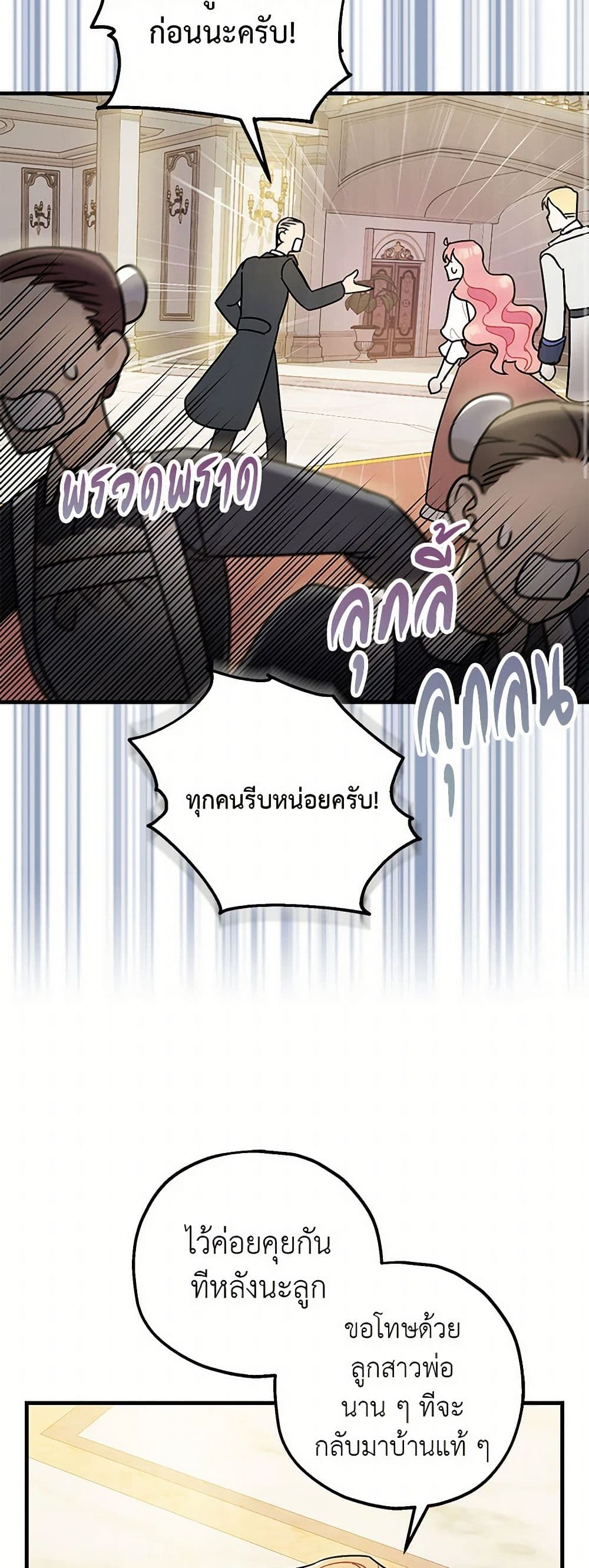 The Tyrant's Tranquilizer page 35
