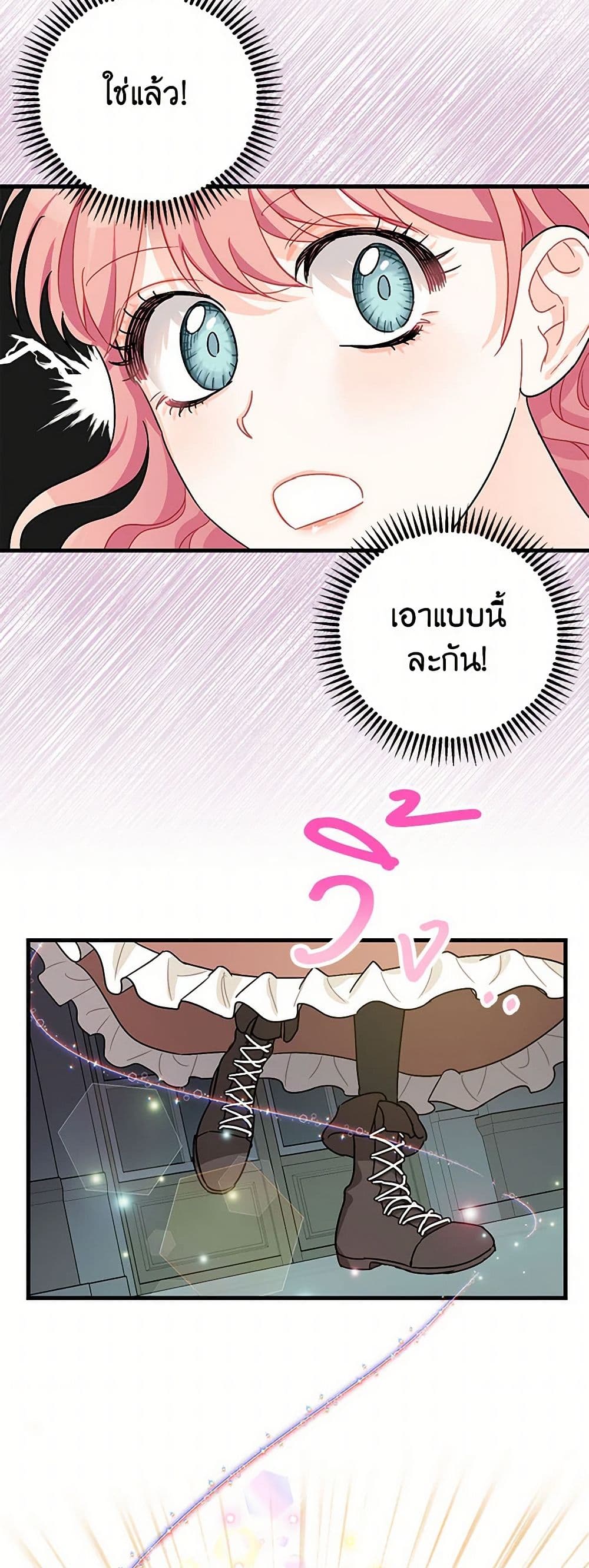 The Tyrant's Tranquilizer page 44