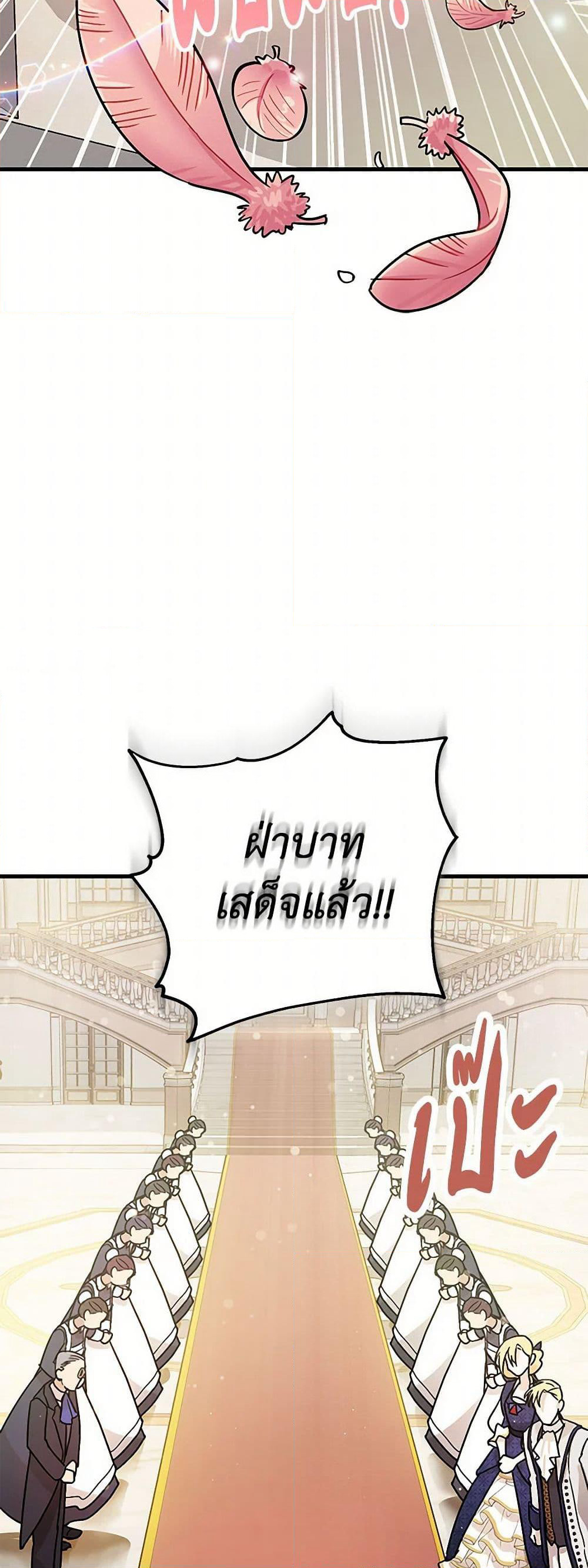 The Tyrant's Tranquilizer page 47