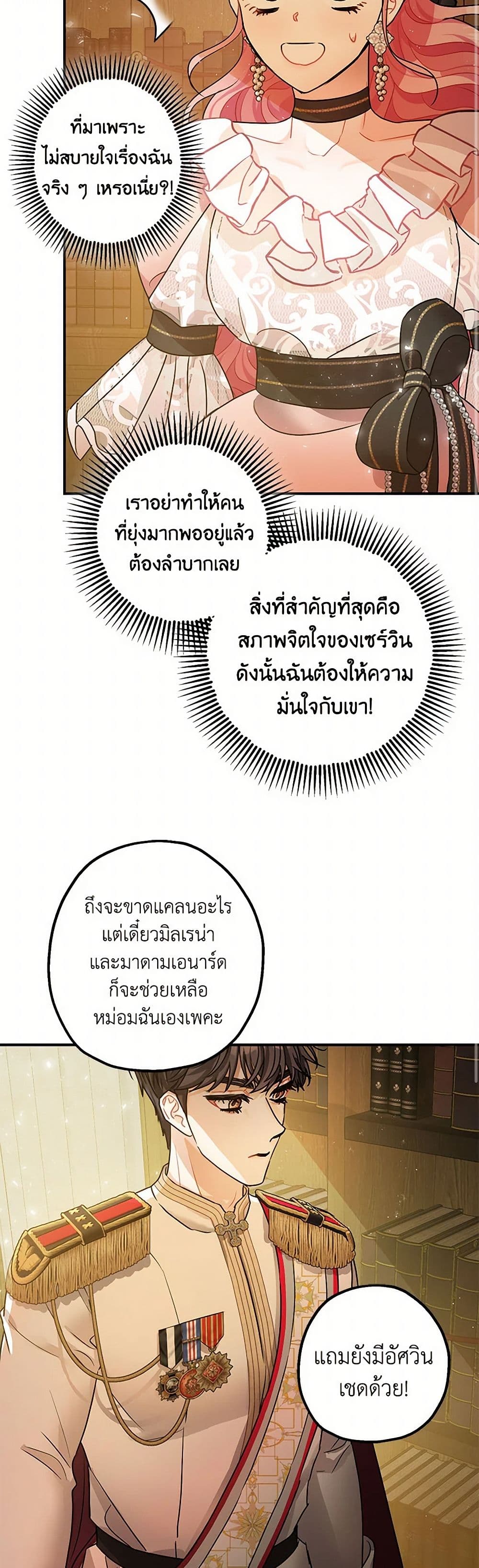 The Tyrant's Tranquilizer page 8