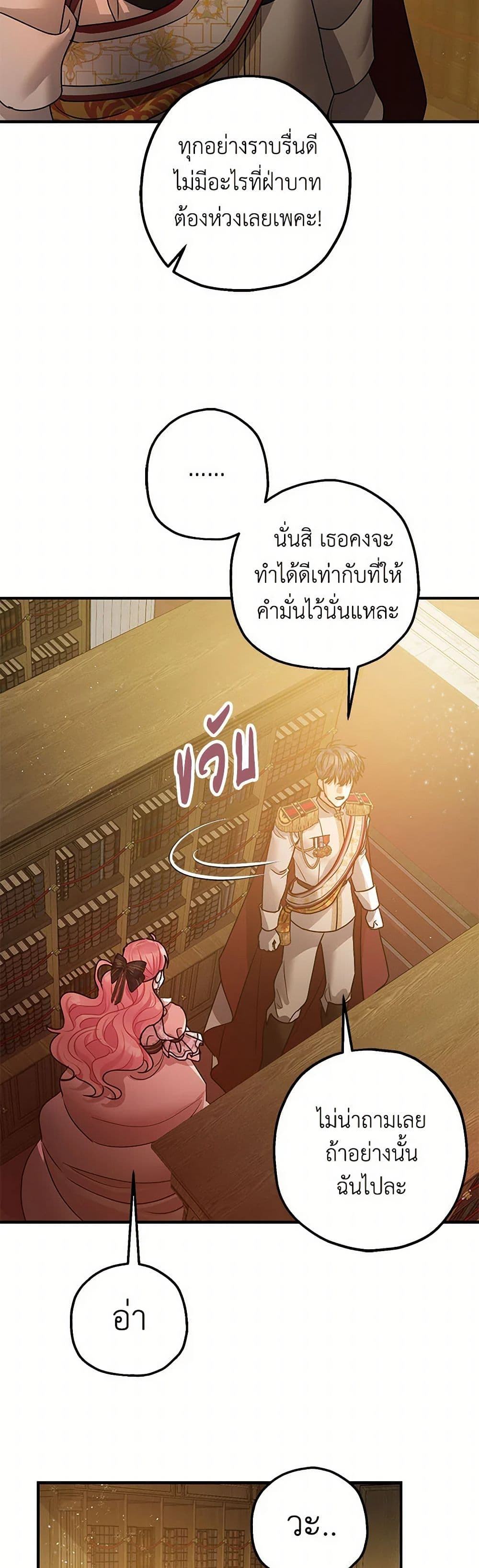 The Tyrant's Tranquilizer page 9