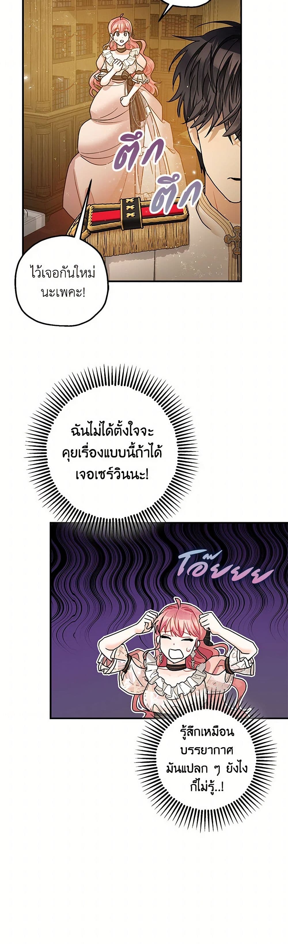 The Tyrant's Tranquilizer page 10