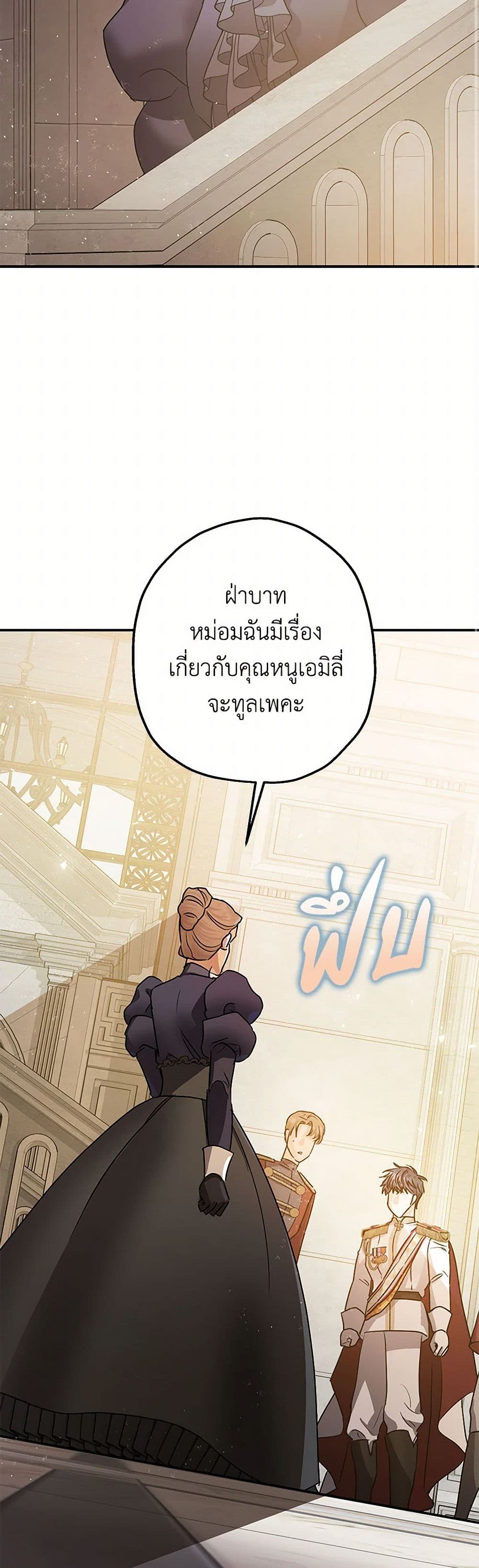 The Tyrant's Tranquilizer page 14