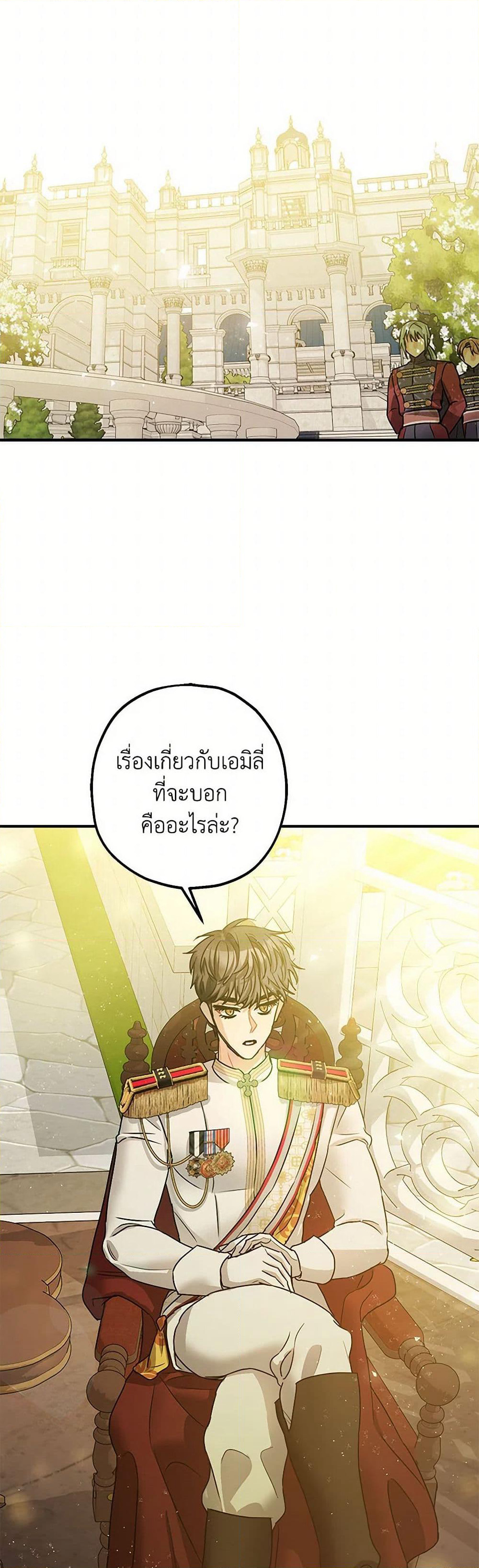 The Tyrant's Tranquilizer page 16