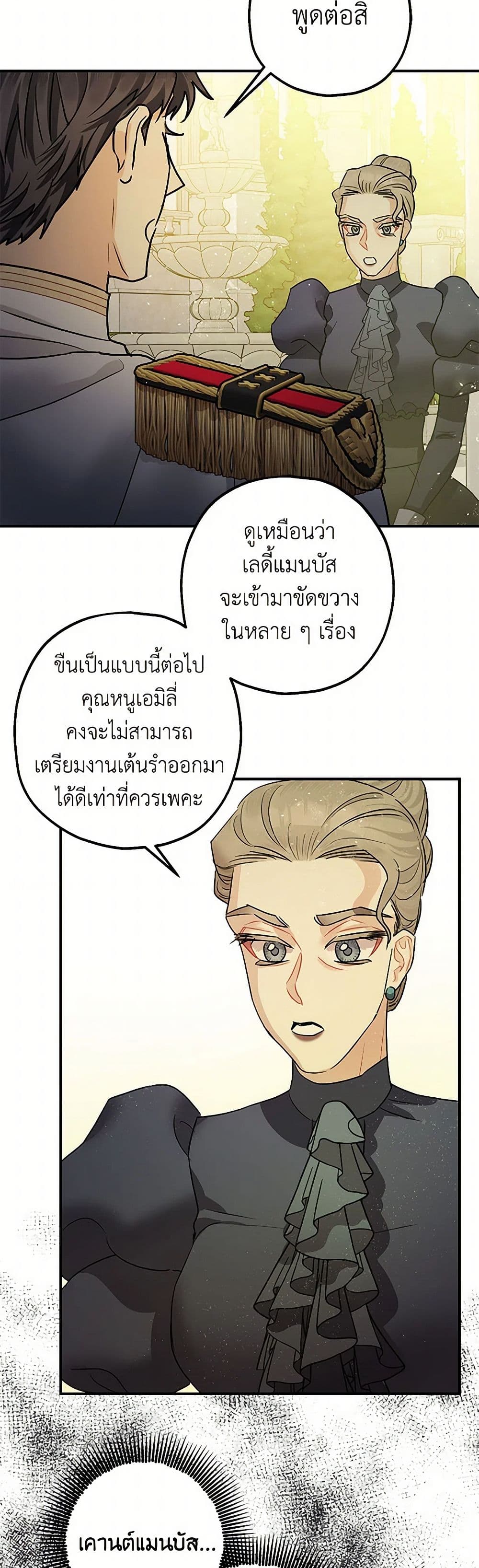 The Tyrant's Tranquilizer page 18