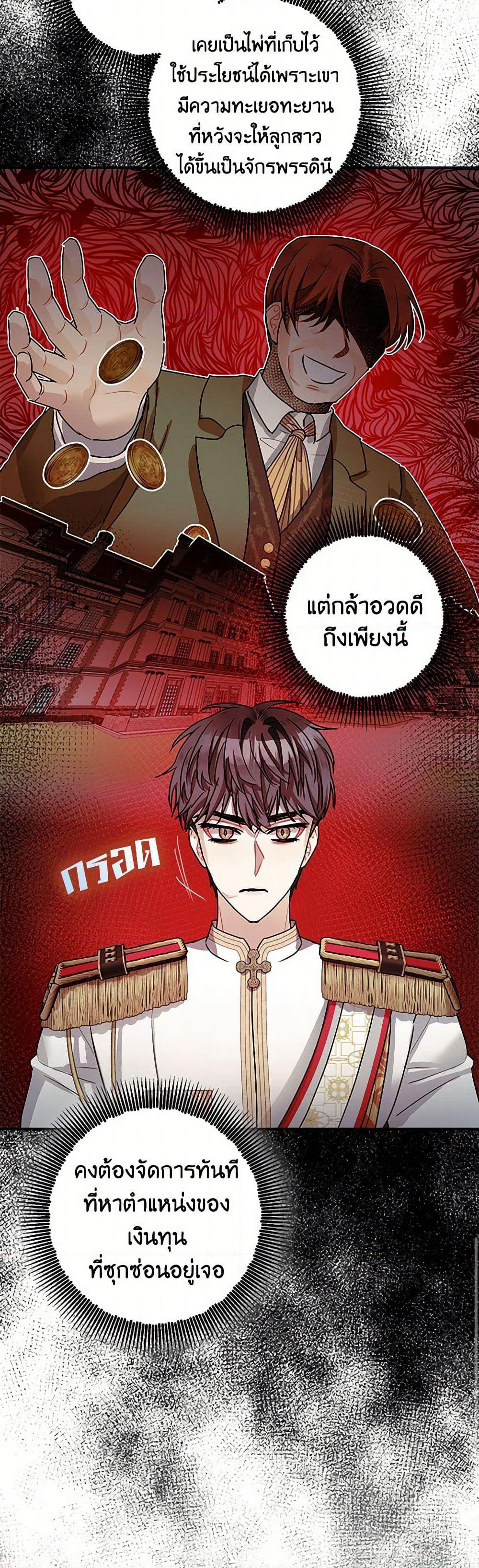 The Tyrant's Tranquilizer page 19