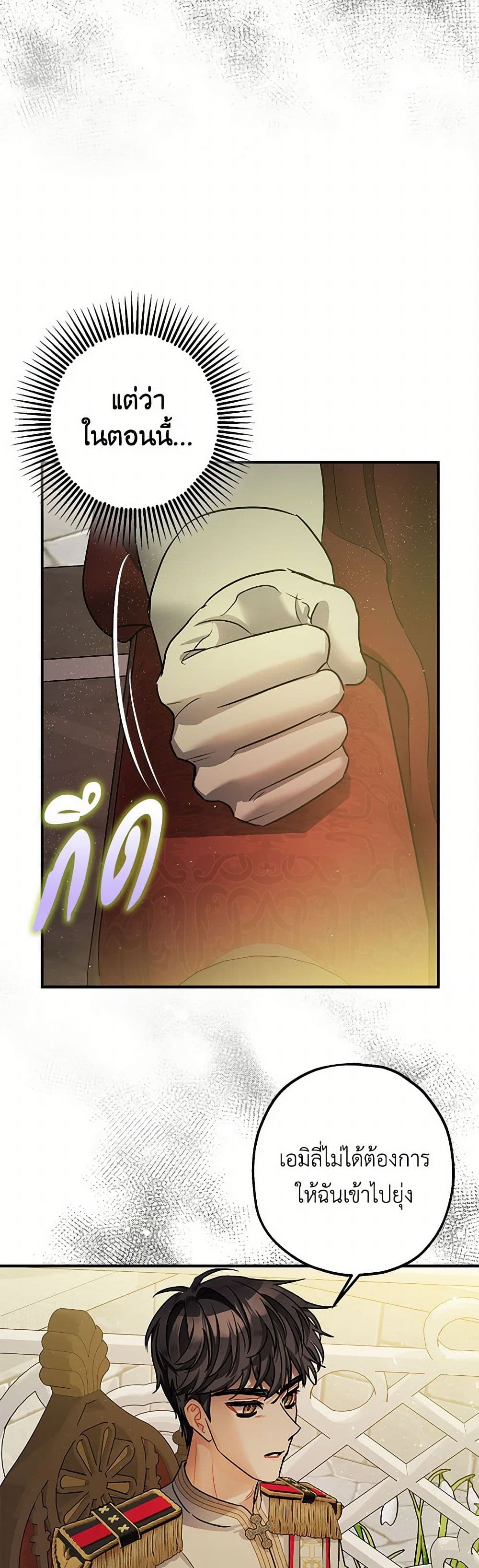 The Tyrant's Tranquilizer page 20