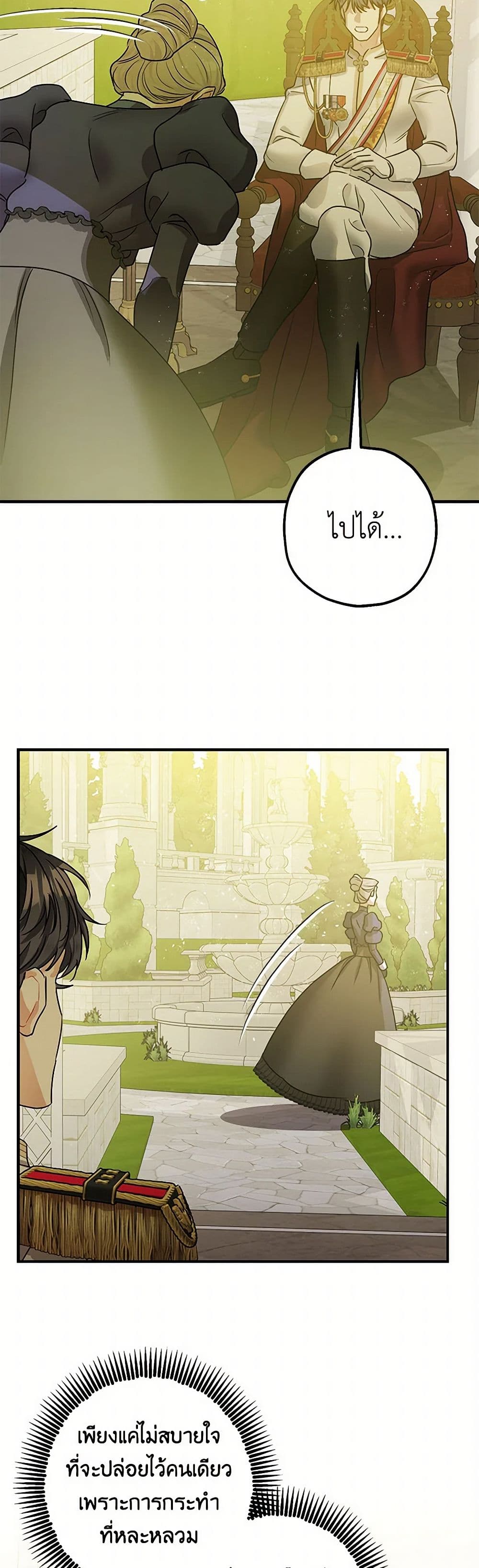 The Tyrant's Tranquilizer page 26