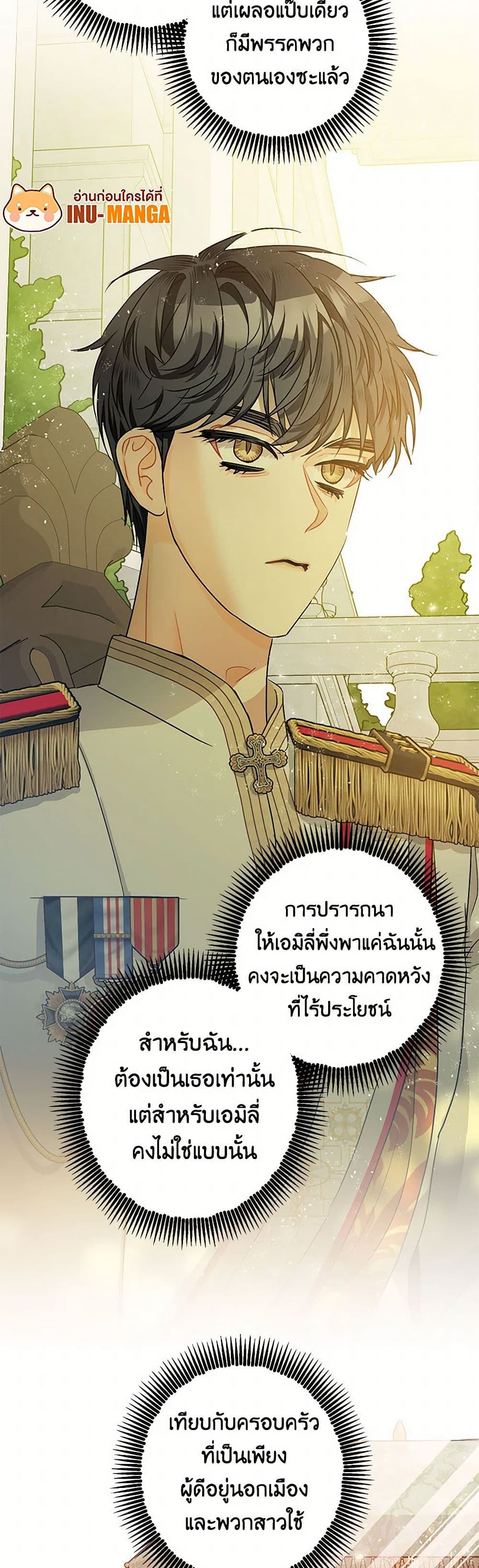 The Tyrant's Tranquilizer page 27