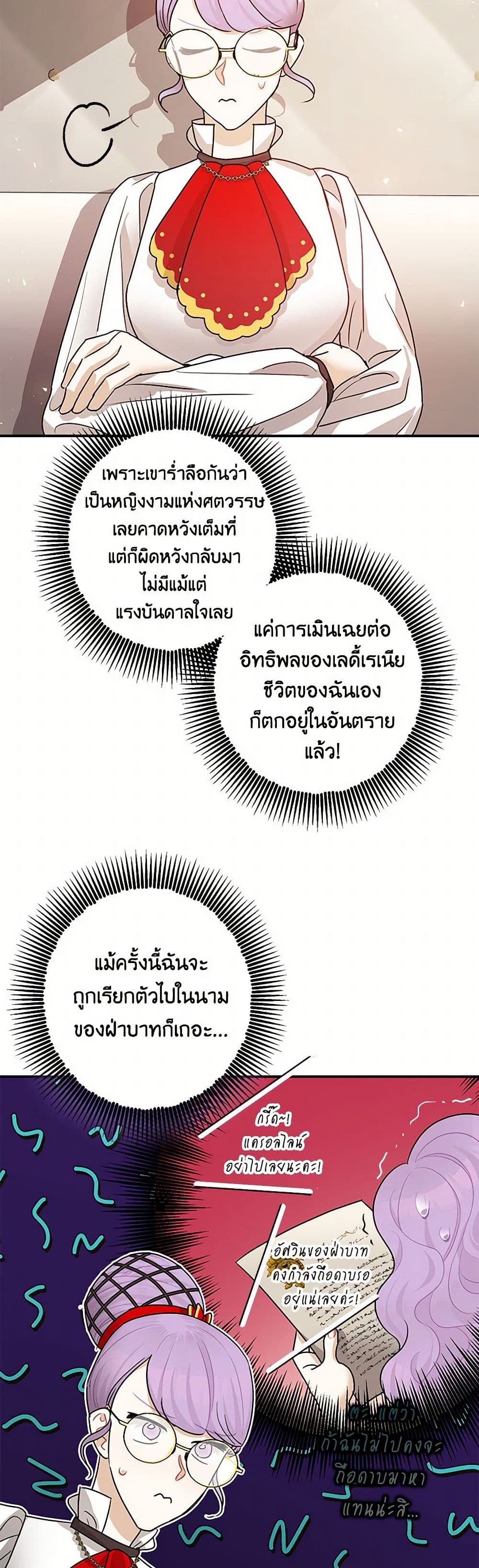 The Tyrant's Tranquilizer page 31
