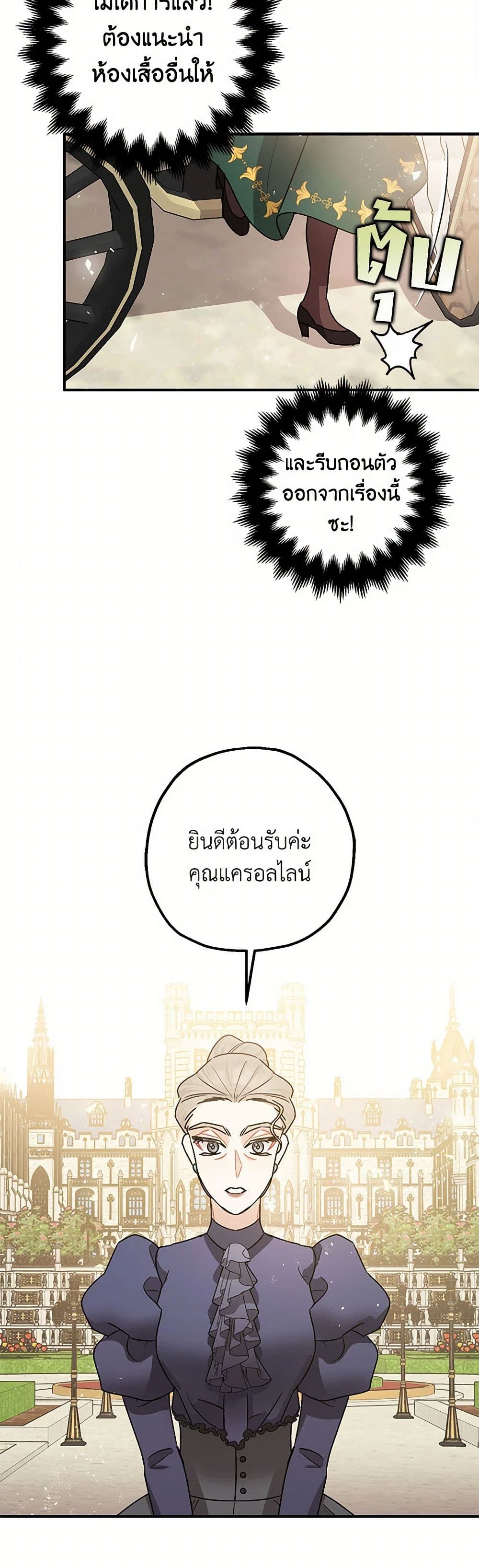 The Tyrant's Tranquilizer page 33