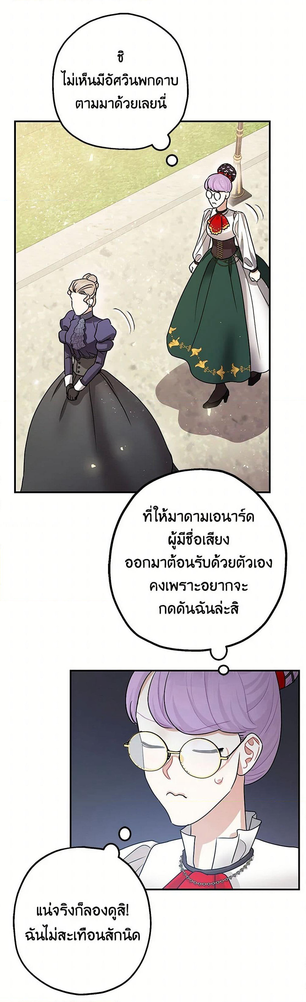 The Tyrant's Tranquilizer page 34