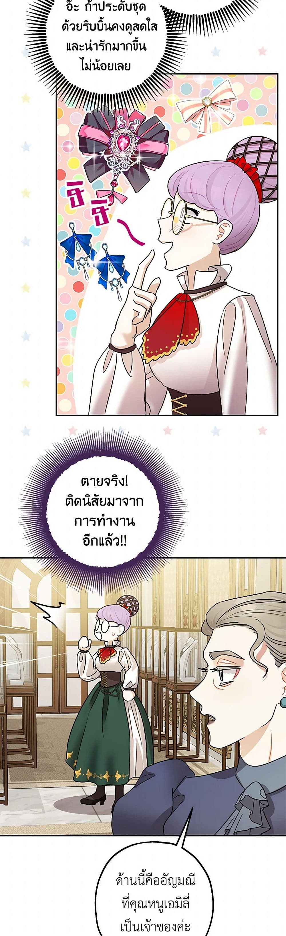 The Tyrant's Tranquilizer page 37