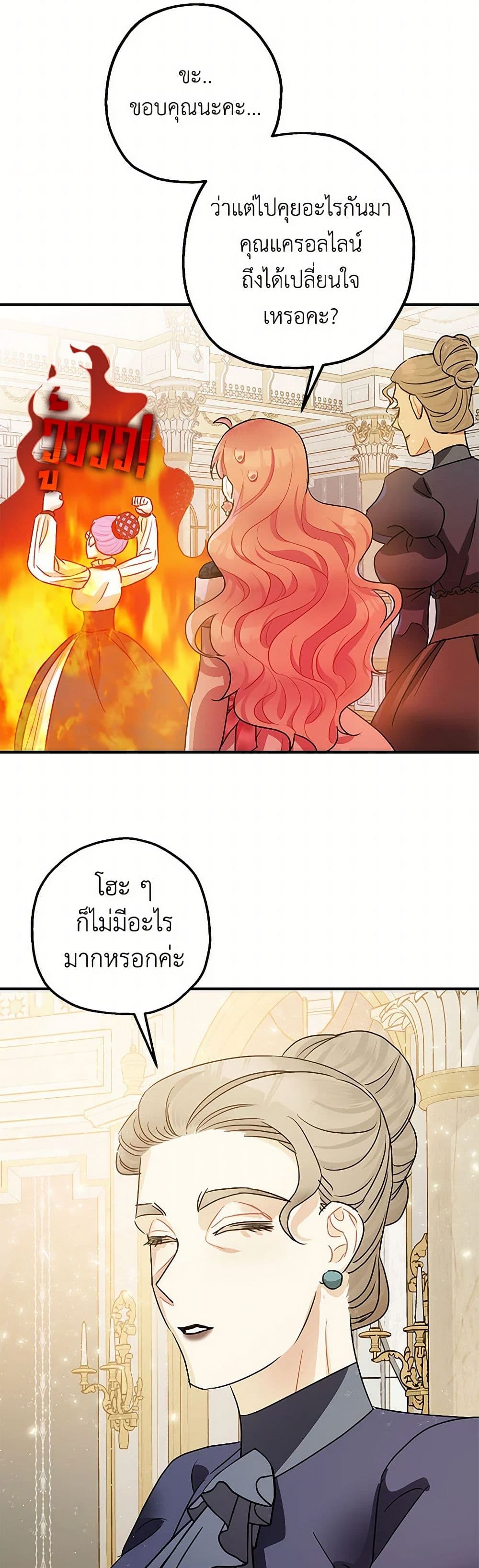 The Tyrant's Tranquilizer page 50