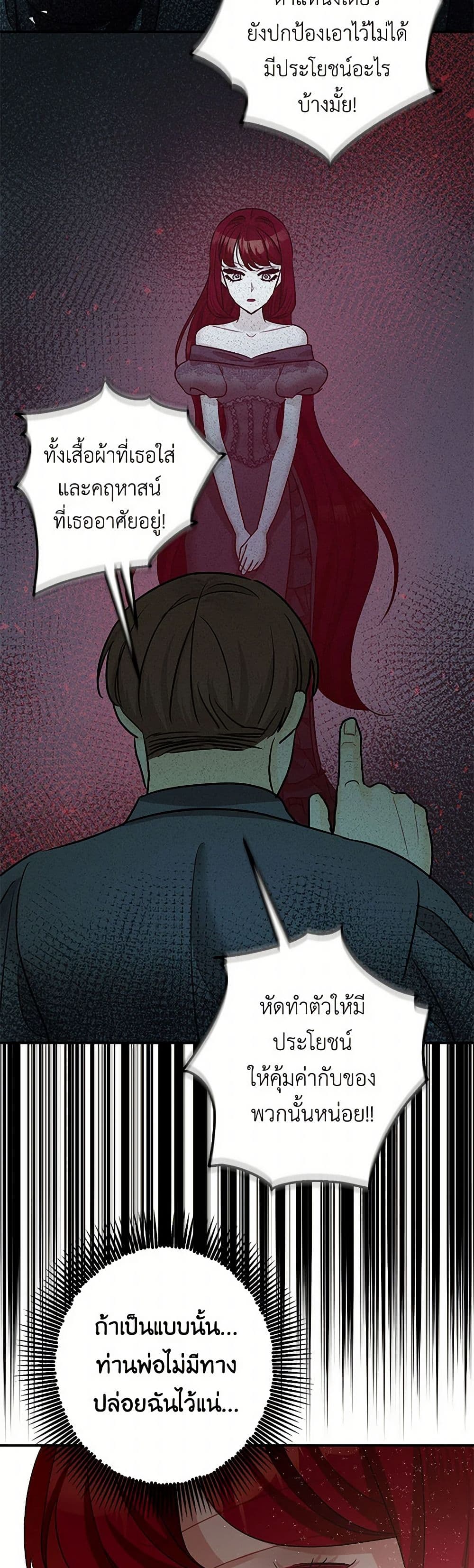 The Tyrant's Tranquilizer page 5
