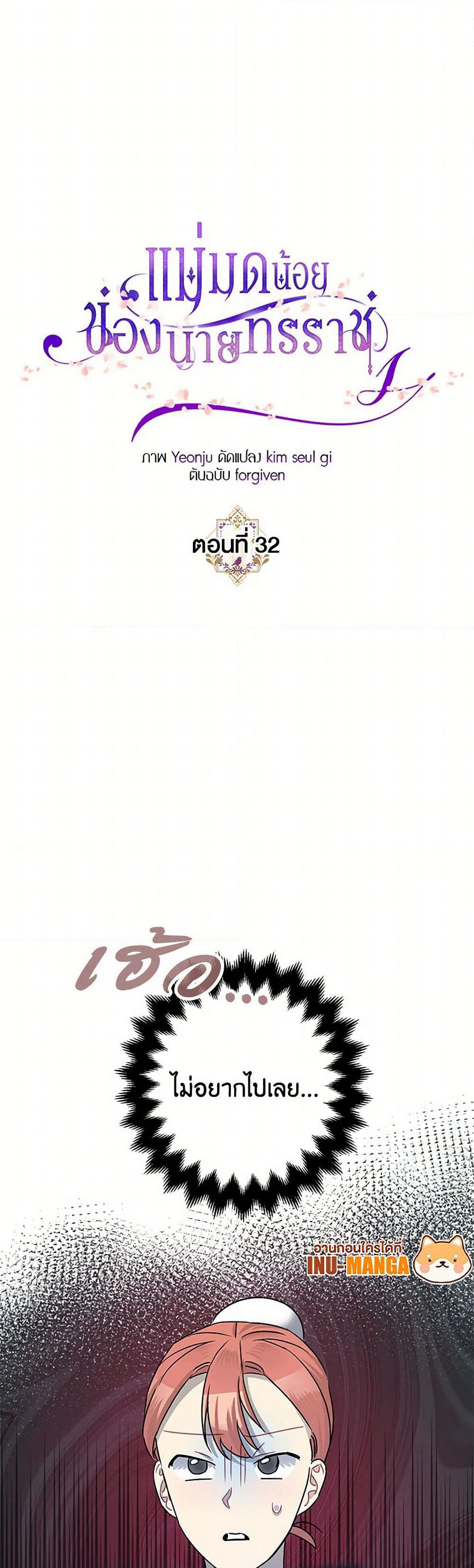 The Tyrant's Tranquilizer page 10