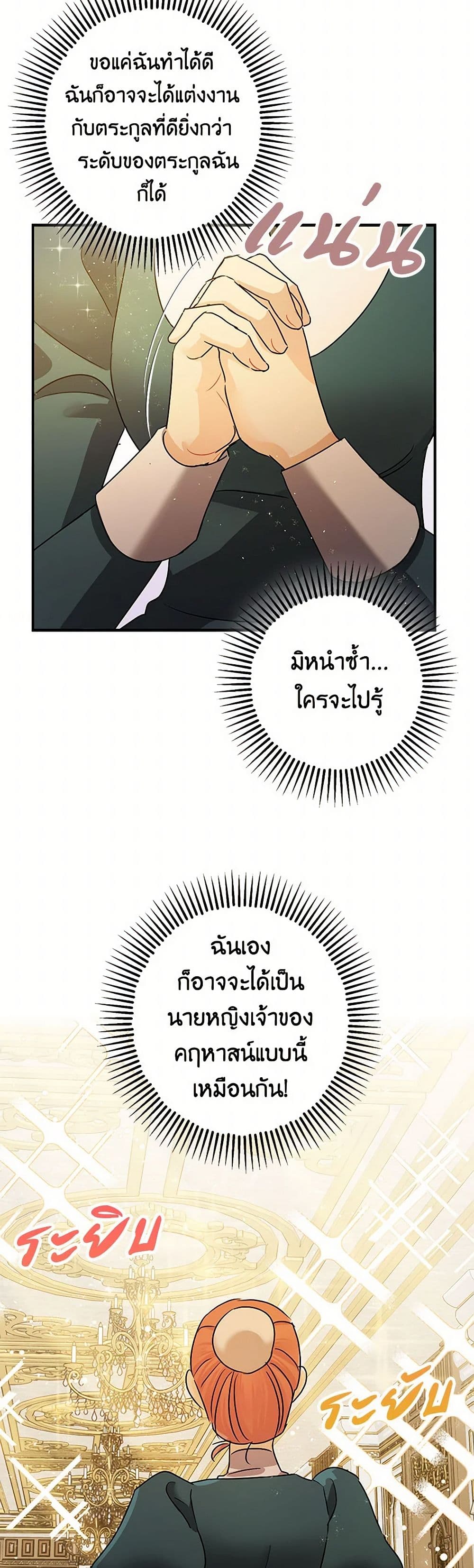 The Tyrant's Tranquilizer page 16