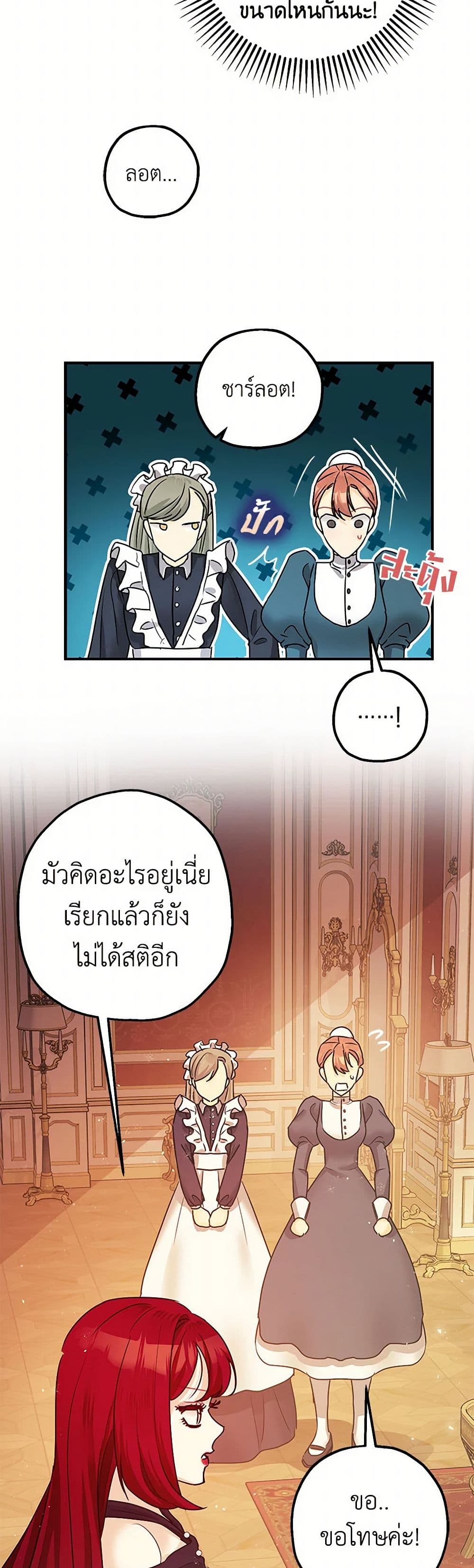 The Tyrant's Tranquilizer page 18