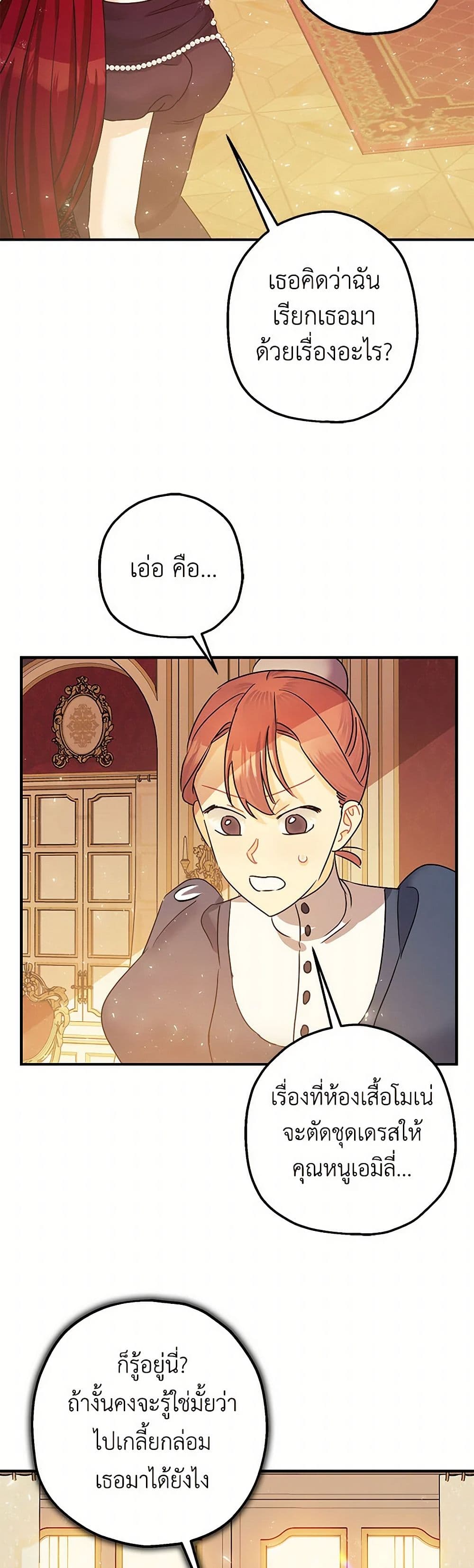 The Tyrant's Tranquilizer page 19