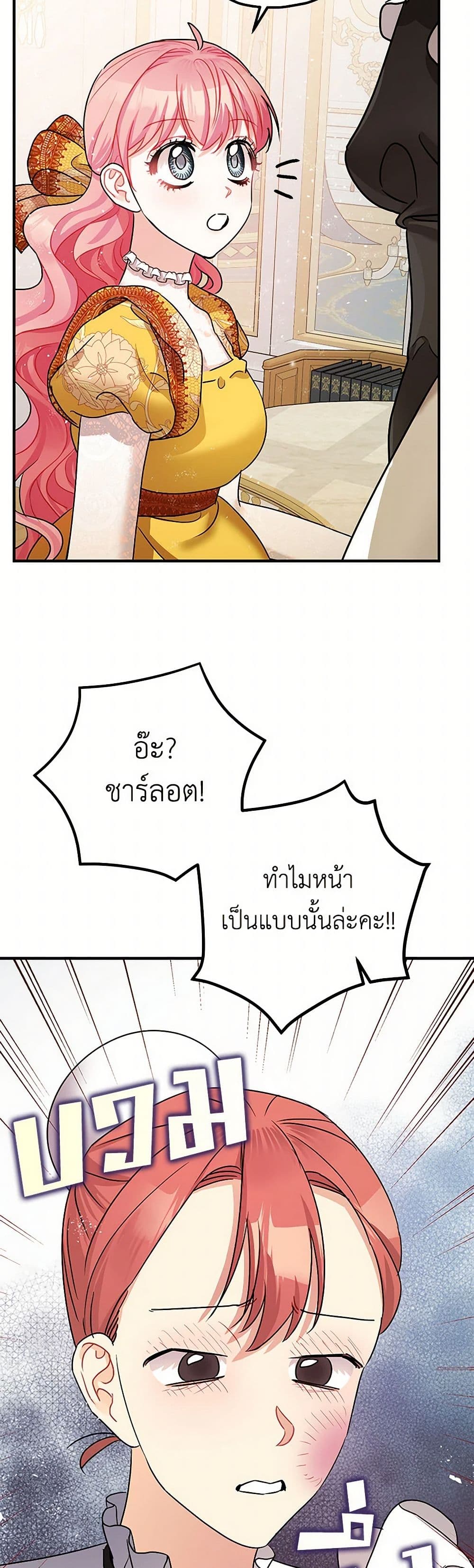 The Tyrant's Tranquilizer page 37