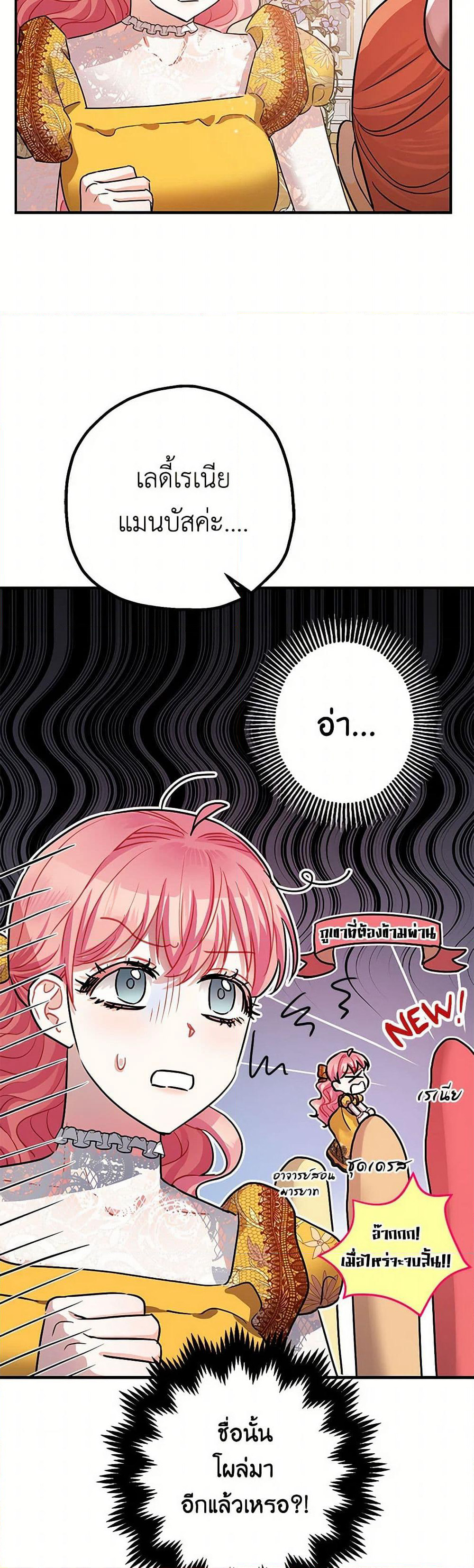 The Tyrant's Tranquilizer page 41
