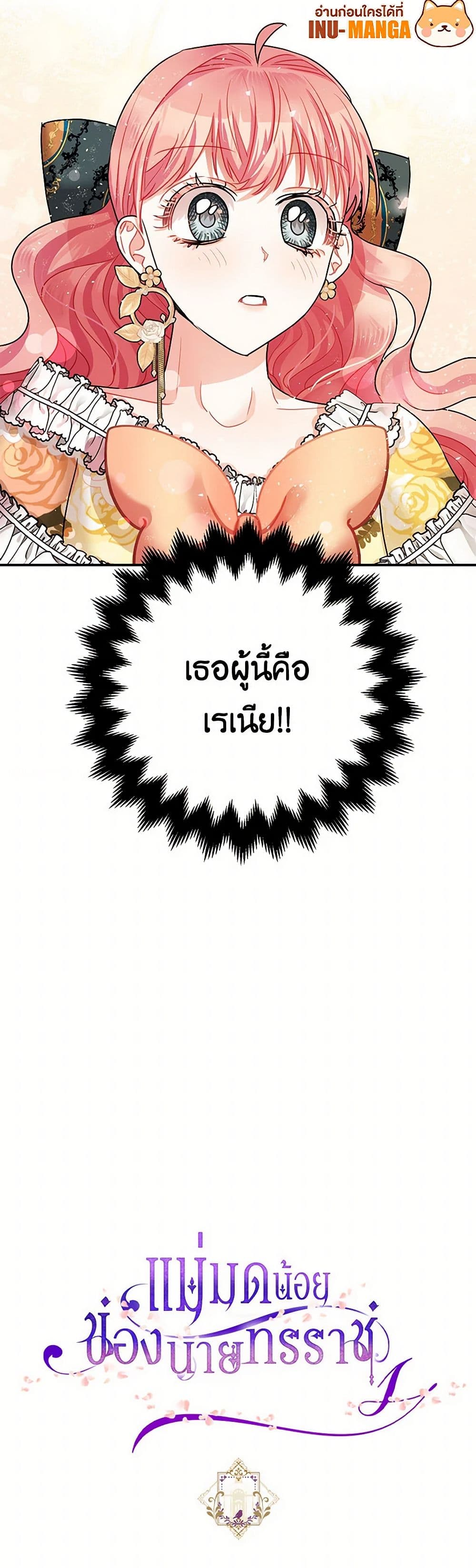 The Tyrant's Tranquilizer page 51
