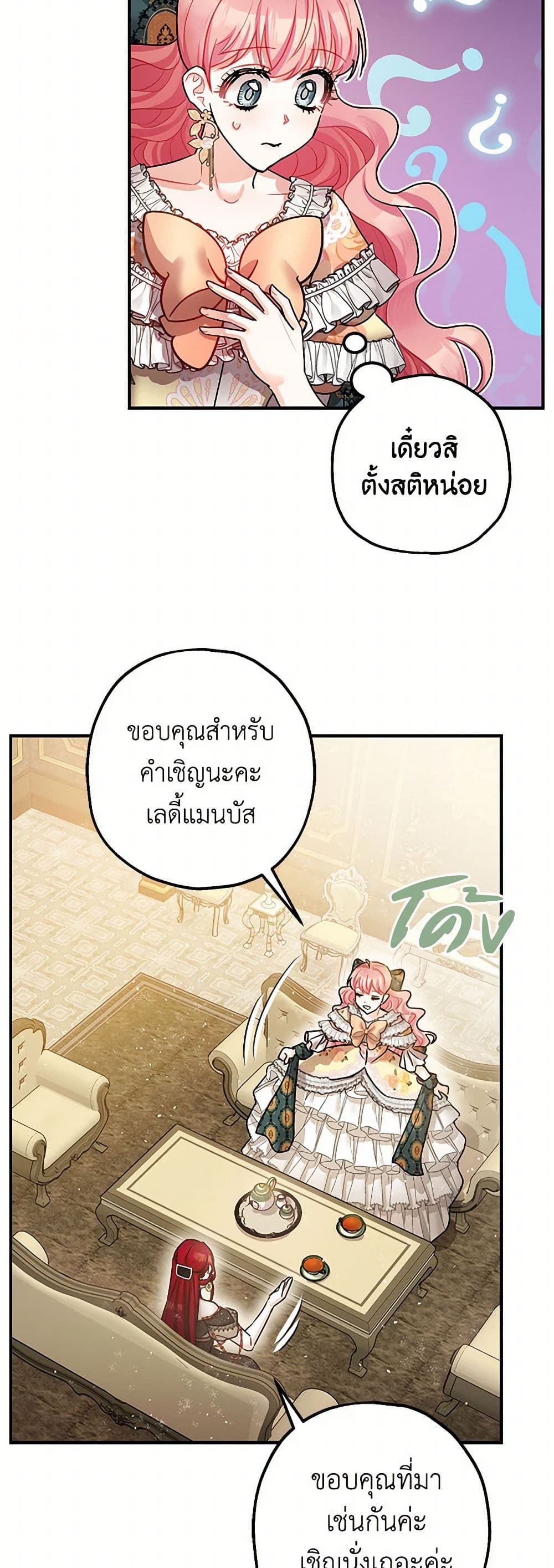 The Tyrant's Tranquilizer page 5
